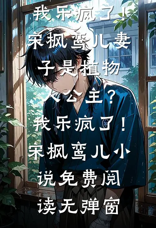 贵妃娘娘承宠日常完结版