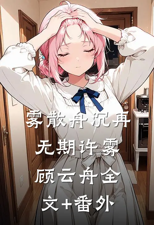 扒一扒我那个高冷又闷骚的游戏搭子