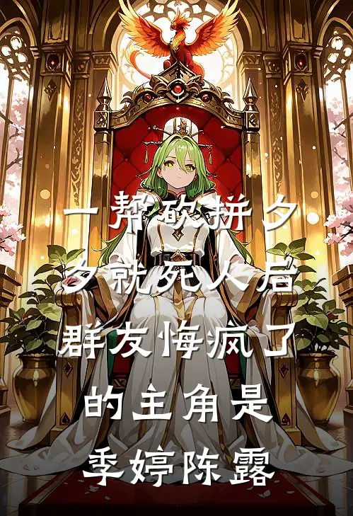 囚于京夜番外+无删减