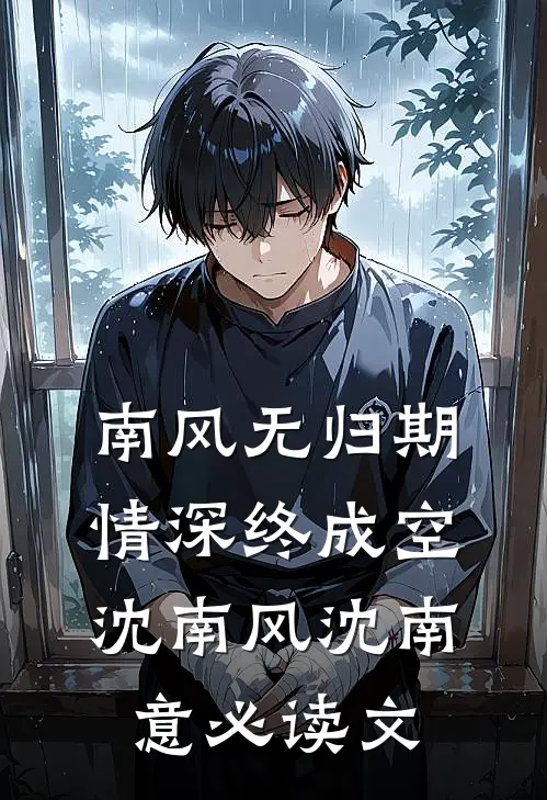 全文完结海兰重生，在线拯救懿症患者
