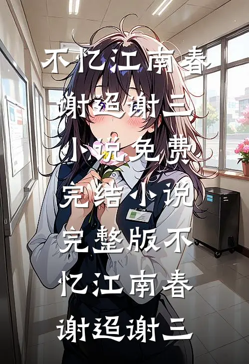 爷爷，我请的男演员来了广告+结局