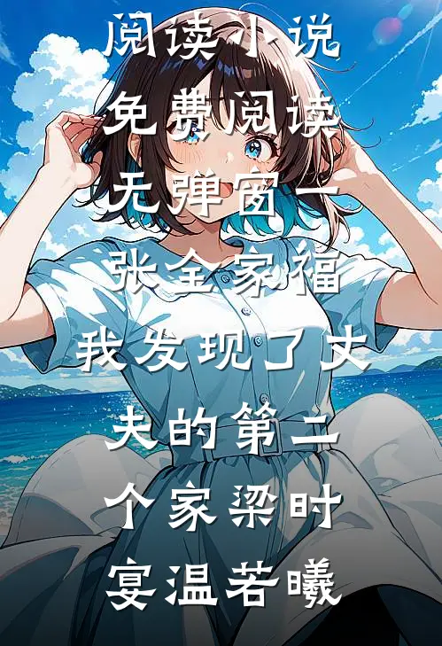 女总裁的终极保镖