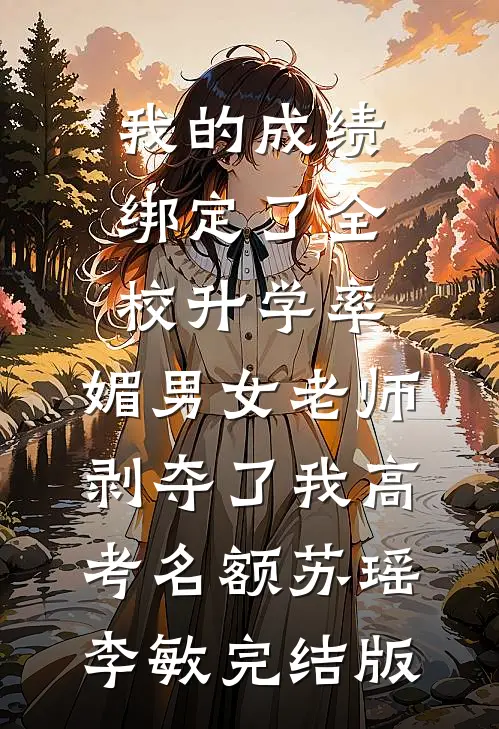 花落遇君时在线阅读