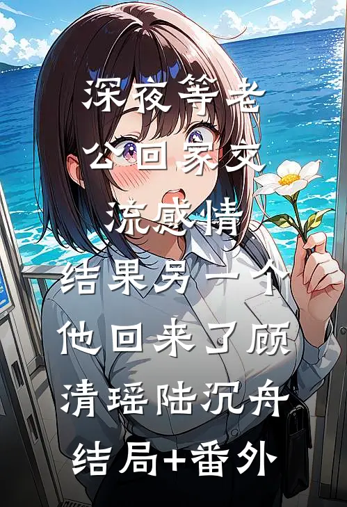 爱恨已成空阅读