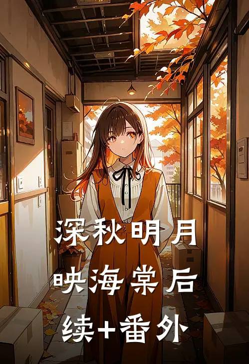 互联网创业？不，我先造电池马宇腾丁三石完结文