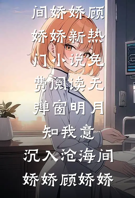 一个孕妇群，八个老公的小情人