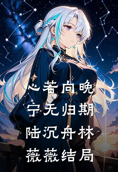 被渣男杀死后，我附身姐姐也要和他结婚