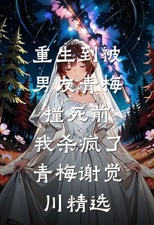 恨明月高悬姜瑜姜忱番外