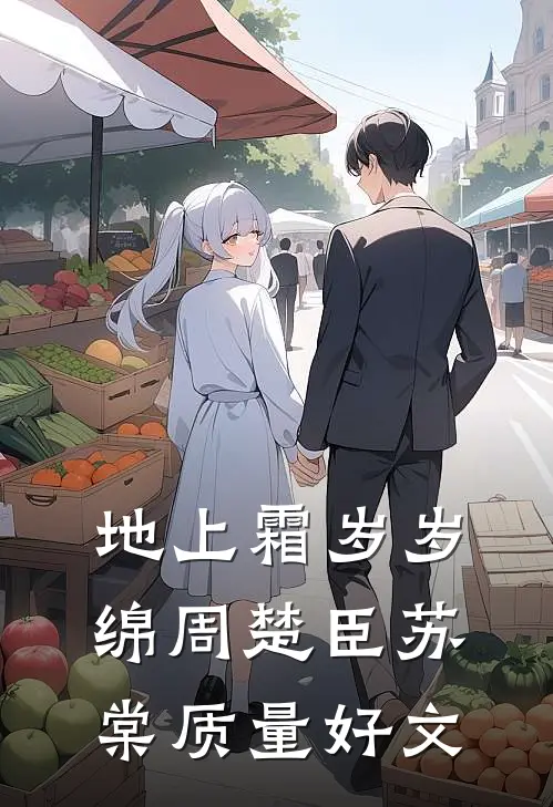 职场逆袭：从被欺压到顺风顺水精修版