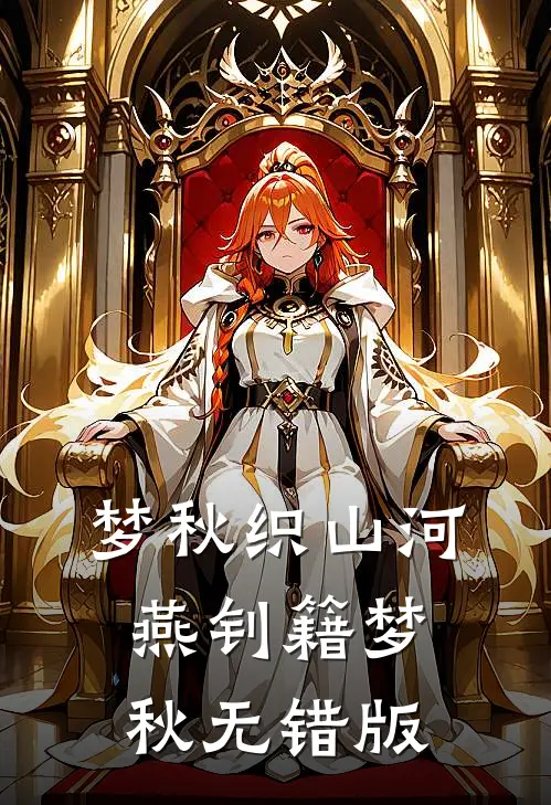 黑莲花女王：前夫悔恨我儿都姓周后续+结局