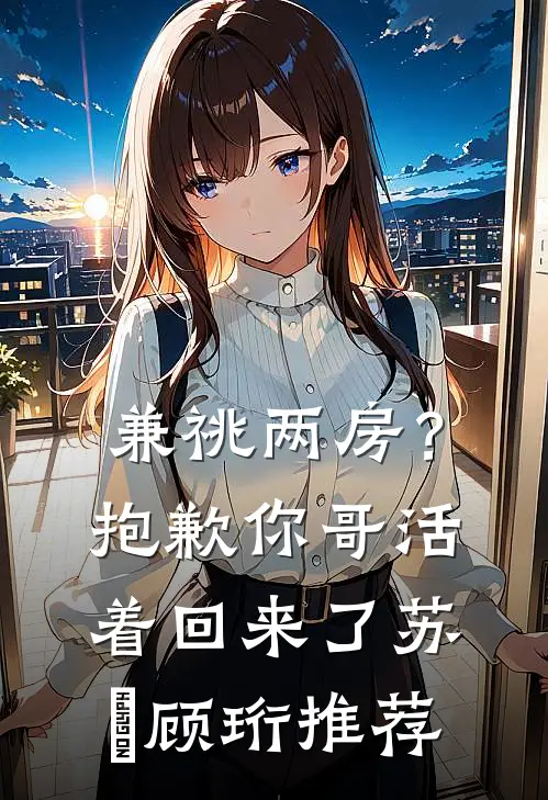 昨夜星辰昨夜风精修版