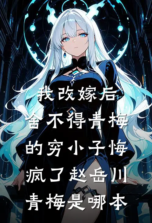 舔狗是我的职业，爱你是我的演技精品选集