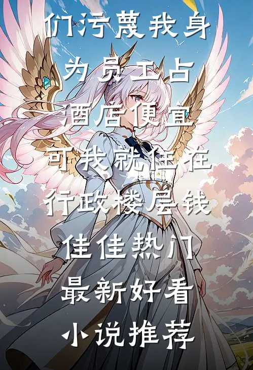 爸妈和我过春节，我倒欠一百万