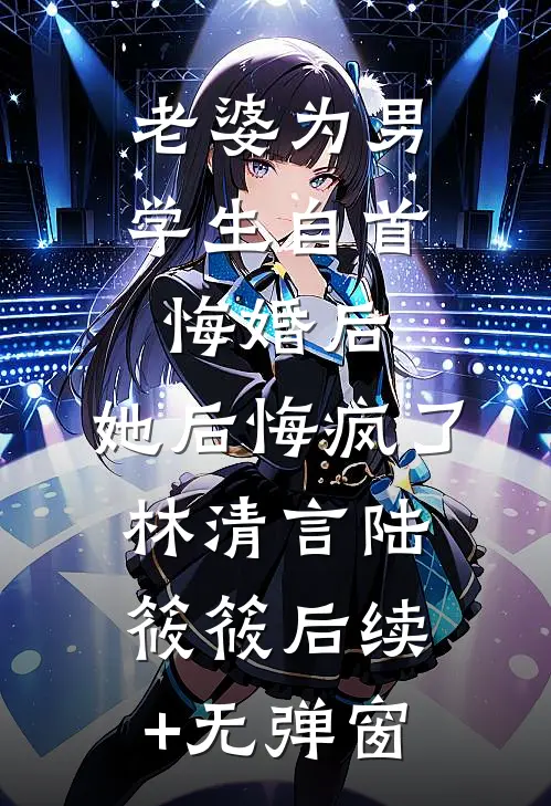 曲终人散相思老推荐