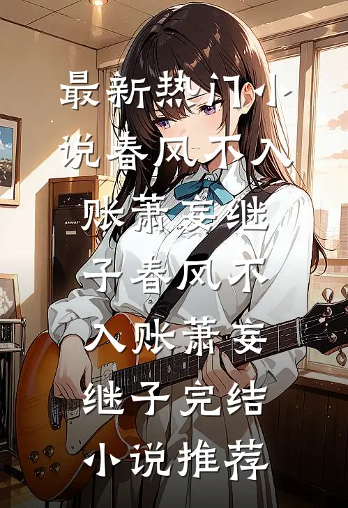 不及黄泉无相见小说免费