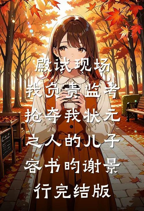 村里修路不出钱，孙子结婚全村拦路