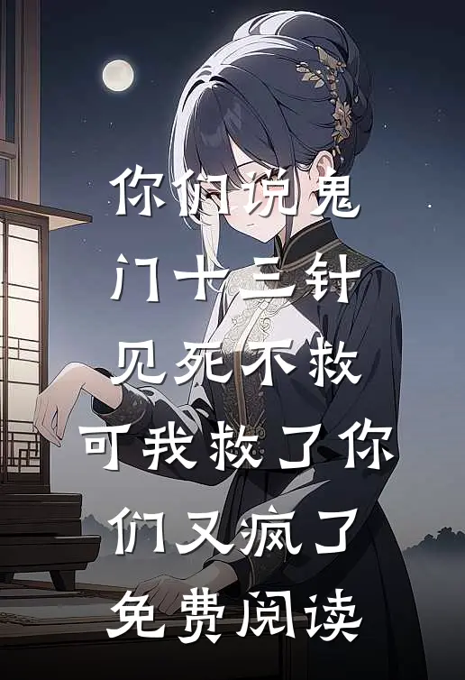 落入她的婚尘万丈最新章节