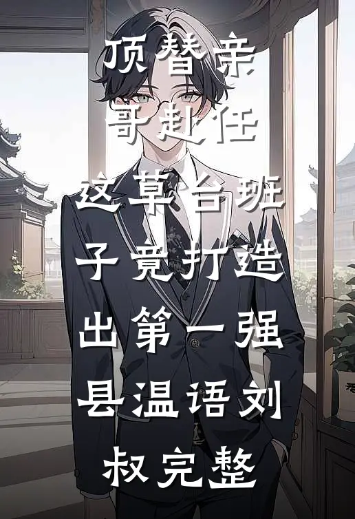 素心辞去旧时人全文+番外