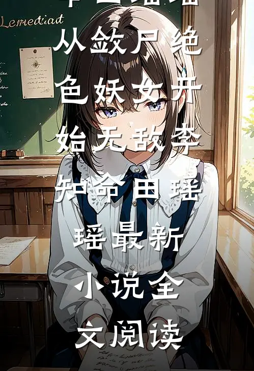 焰火氤氲照夜明无广告
