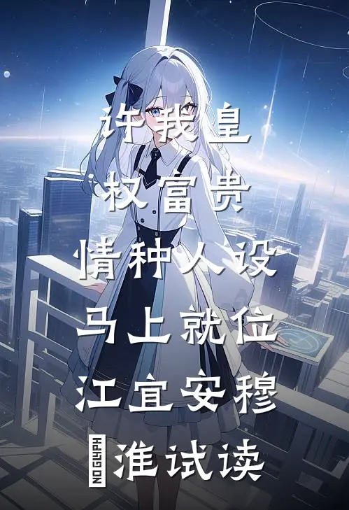 离婚后，我靠赌石拥有亿万资产全新