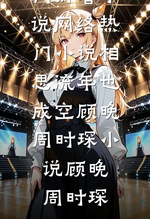 徒儿你太毒，为师们扛不住了畅销巨著