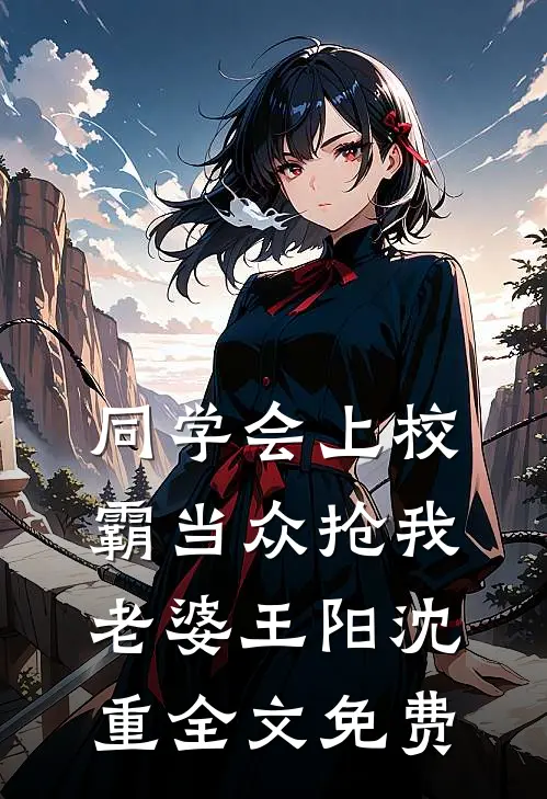 夫君高中状元杀妻证道后我成了护国公主新上热文