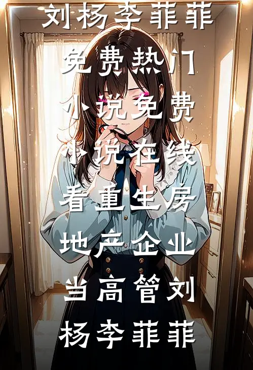 盗笔：谢与起灵书完本