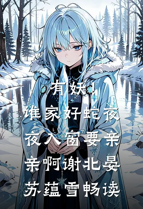 胜却人间四月天全章节阅读