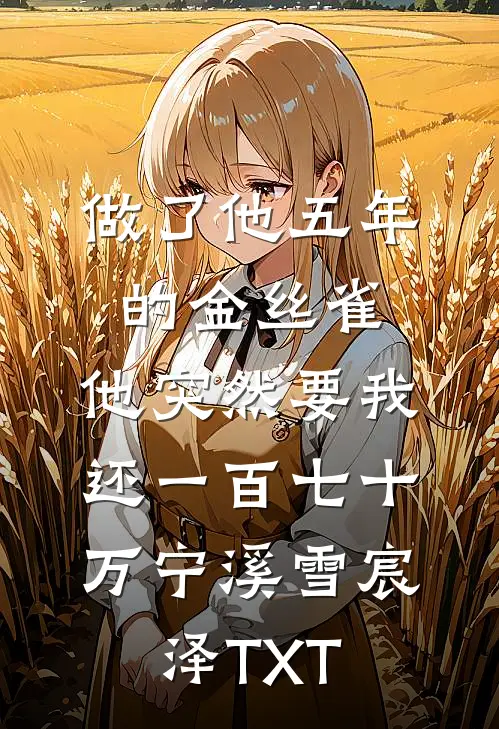 重生后驸马疯了本公主却不奉陪了畅读精品小说
