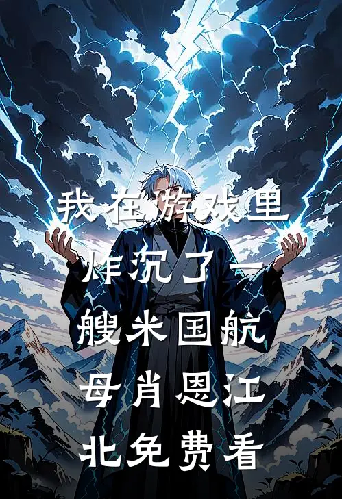 重生回闺蜜肚子里，我俩杀疯了番外
