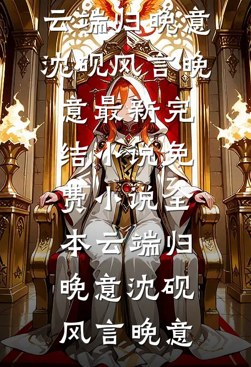 建国初期：我造战斗机过鸭江！完结+番外