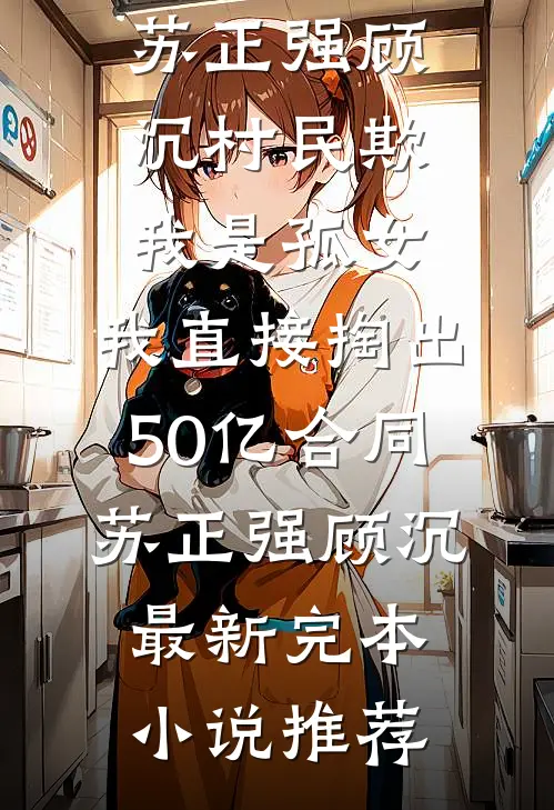 空留肆意悲切结局+番外