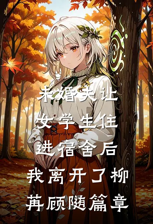 老公出去买个蒜，怎么就不见了苏曼周大伟后续+全文