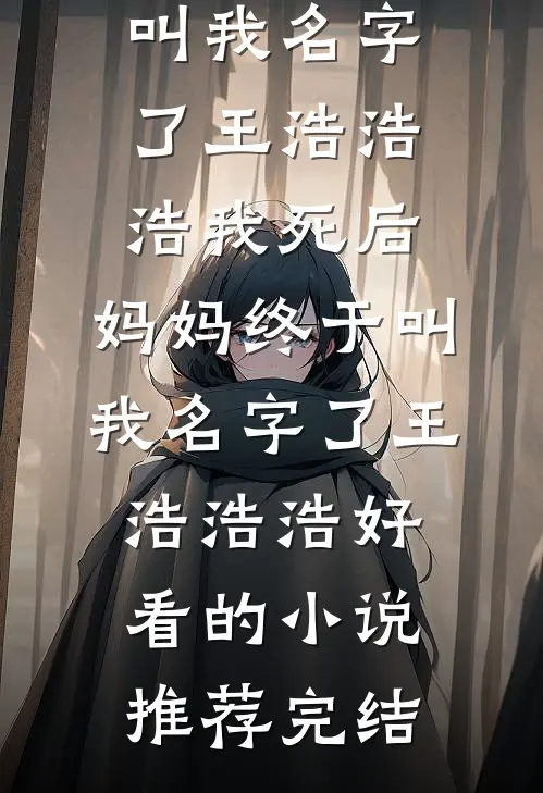 琴键上点缀的月光