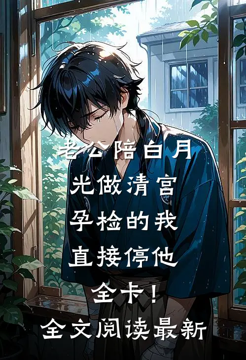 重生七零，随军海岛过精致生活前言+后续