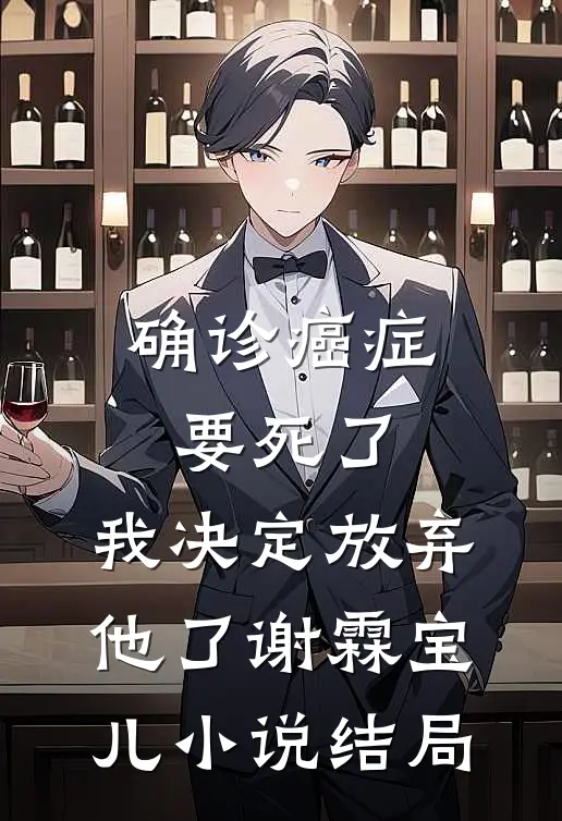 打脸在我餐厅自称是老板娘的服务员前言+后续
