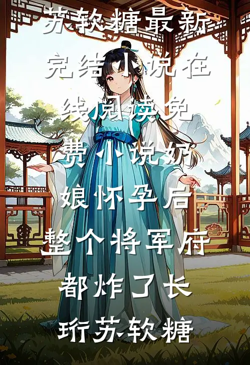 玻璃之笼抖音热门