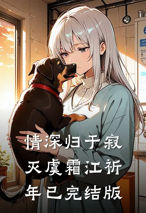 为了一句话，我把全家送进监狱免费看