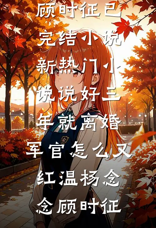 港夜吻青衣无删减版