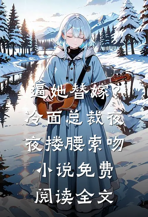 无法拥抱的太阳番外
