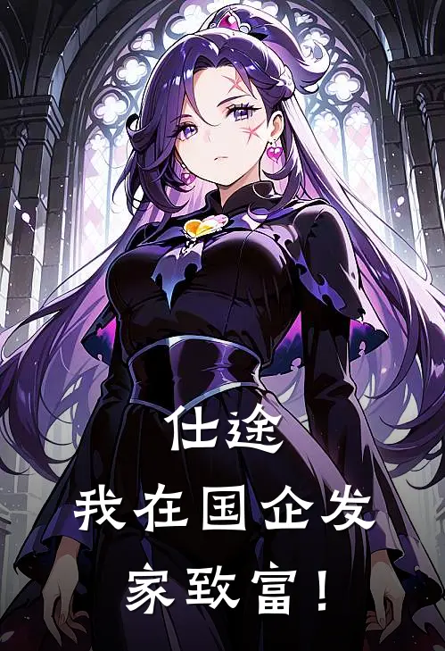 夫君想和别人合葬全文+后续