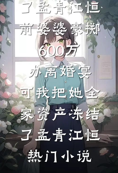 他红着眼眶将我按进狭小试衣间要正名