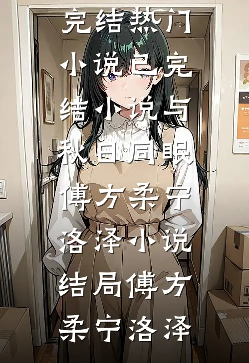 都市：从狱中走出的神医圣手优质全文