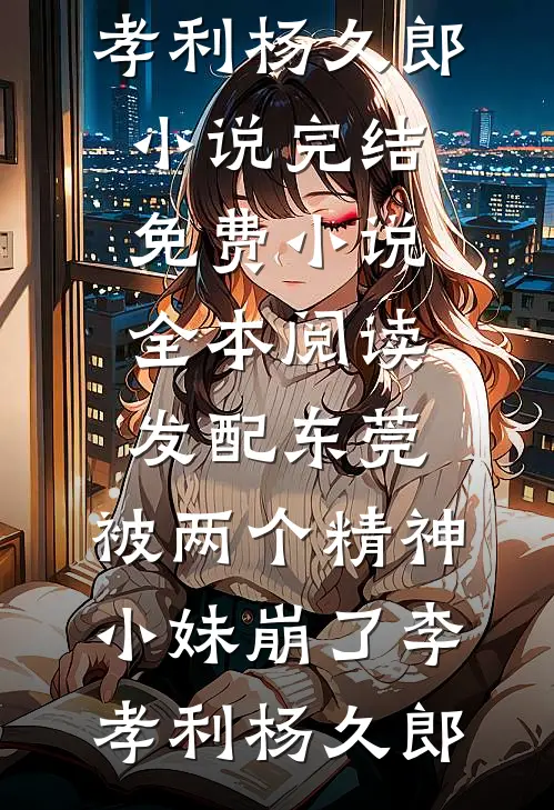 清风不语，相思途惘然前文+番外