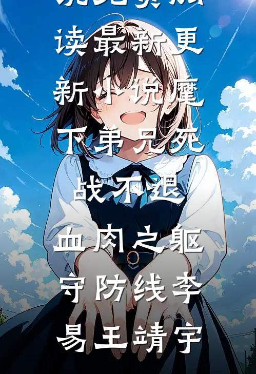 冷婚五年，我偷生的崽瞒不住了的小说