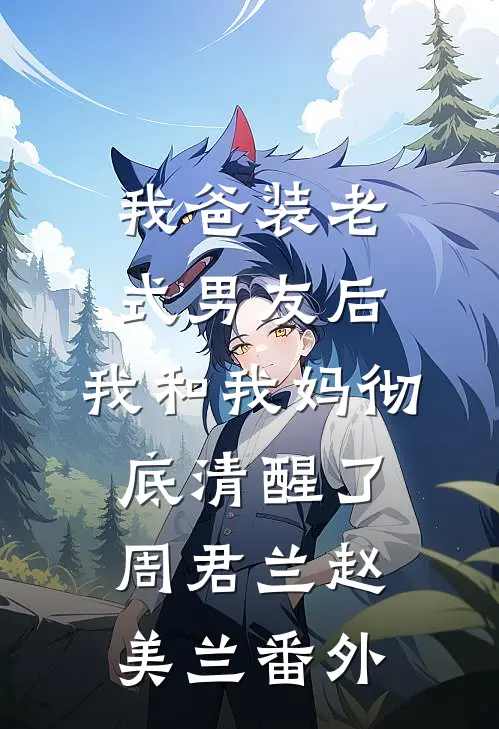 亲妹被害，鬼王嫡姐下山掀皇城全文章节