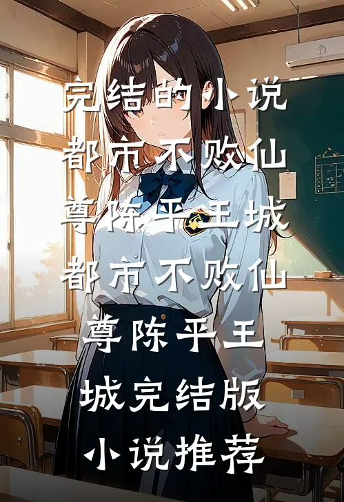 让你捕鱼，你捕捞上来了炽天使