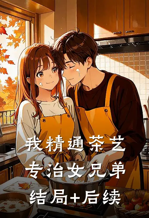 风携花信穿过巷短篇小说阅读