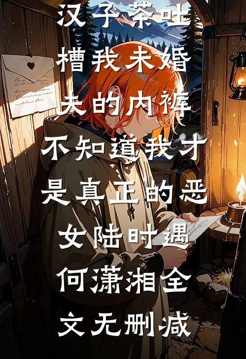 包子铺的油垢