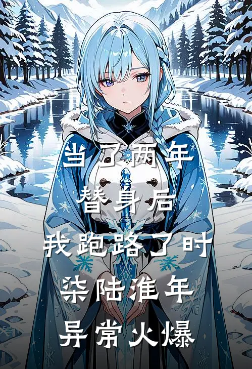 秋风起时思念止全文章节